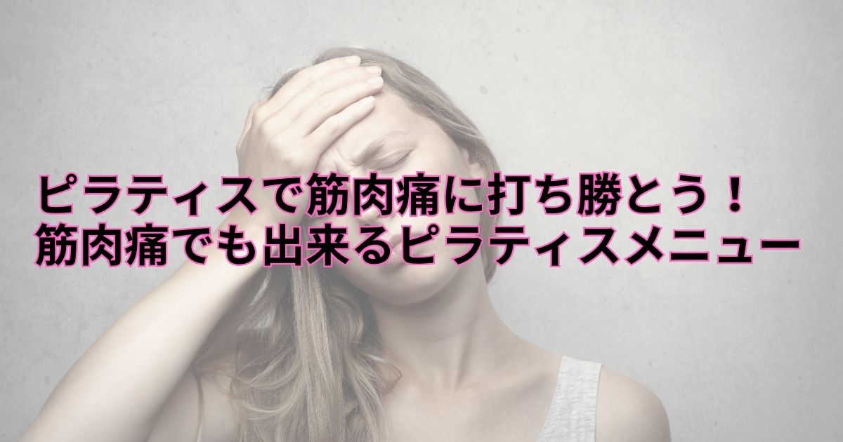 痛みが酷くて頭を抱える女性